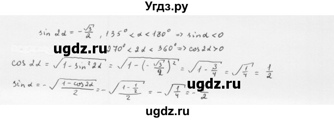 ГДЗ (Решебник к учебнику 2022) по алгебре 10 класс Мерзляк А.Г. / §23 / 23.29