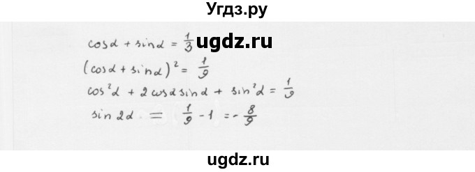 ГДЗ (Решебник к учебнику 2022) по алгебре 10 класс Мерзляк А.Г. / §23 / 23.31