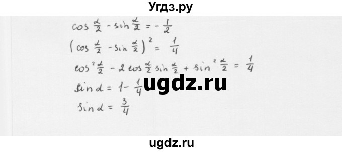 ГДЗ (Решебник к учебнику 2022) по алгебре 10 класс Мерзляк А.Г. / §23 / 23.32