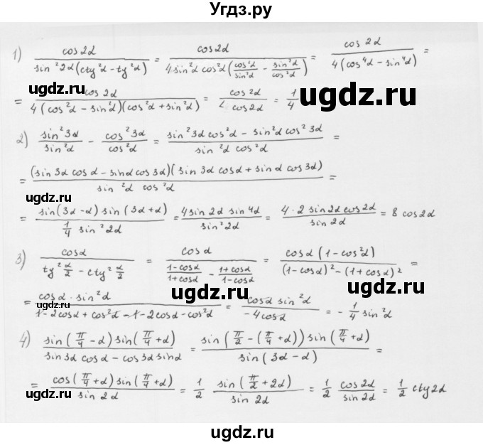 ГДЗ (Решебник к учебнику 2022) по алгебре 10 класс Мерзляк А.Г. / §23 / 23.34
