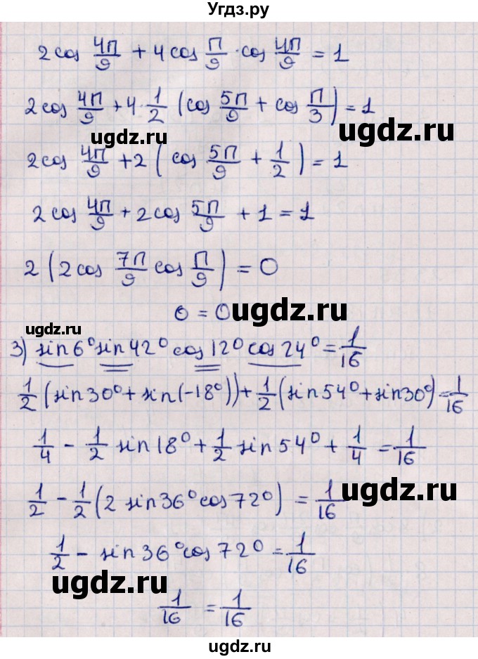 ГДЗ (Решебник к учебнику 2022) по алгебре 10 класс Мерзляк А.Г. / §23 / 23.35(продолжение 2)