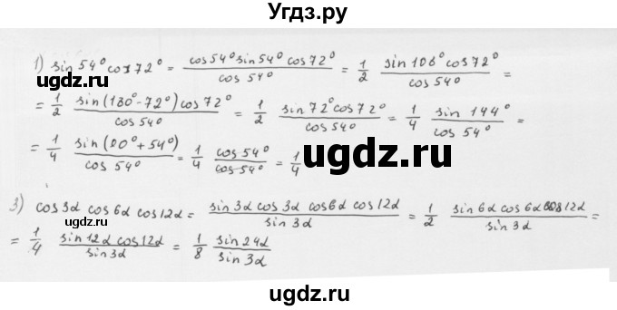 ГДЗ (Решебник к учебнику 2022) по алгебре 10 класс Мерзляк А.Г. / §23 / 23.36