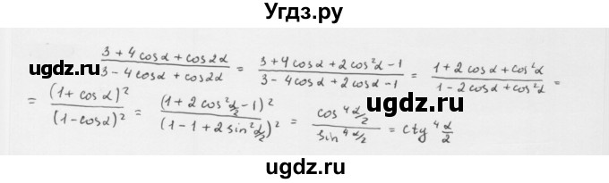 ГДЗ (Решебник к учебнику 2022) по алгебре 10 класс Мерзляк А.Г. / §23 / 23.37
