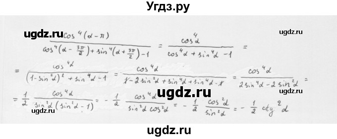 ГДЗ (Решебник к учебнику 2022) по алгебре 10 класс Мерзляк А.Г. / §23 / 23.38