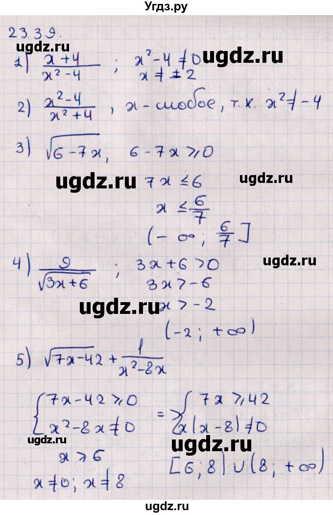 ГДЗ (Решебник к учебнику 2022) по алгебре 10 класс Мерзляк А.Г. / §23 / 23.39