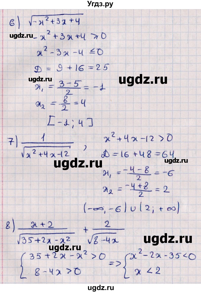 ГДЗ (Решебник к учебнику 2022) по алгебре 10 класс Мерзляк А.Г. / §23 / 23.39(продолжение 2)