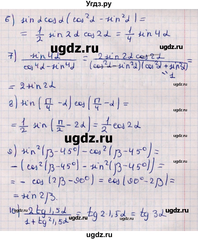ГДЗ (Решебник к учебнику 2022) по алгебре 10 класс Мерзляк А.Г. / §23 / 23.4(продолжение 2)