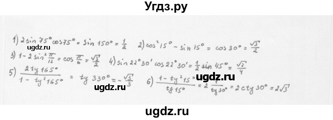 ГДЗ (Решебник к учебнику 2022) по алгебре 10 класс Мерзляк А.Г. / §23 / 23.5