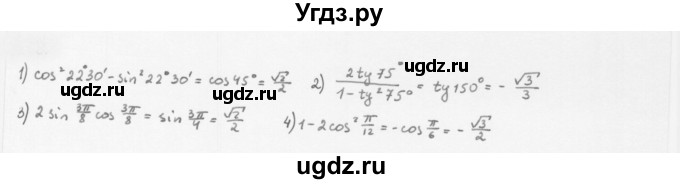 ГДЗ (Решебник к учебнику 2022) по алгебре 10 класс Мерзляк А.Г. / §23 / 23.6
