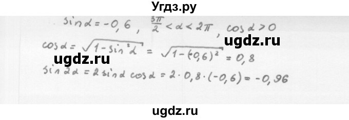 ГДЗ (Решебник к учебнику 2022) по алгебре 10 класс Мерзляк А.Г. / §23 / 23.7