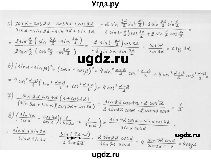 ГДЗ (Решебник к учебнику 2022) по алгебре 10 класс Мерзляк А.Г. / §24 / 24.10(продолжение 2)