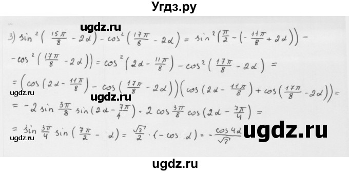 ГДЗ (Решебник к учебнику 2022) по алгебре 10 класс Мерзляк А.Г. / §24 / 24.11(продолжение 2)