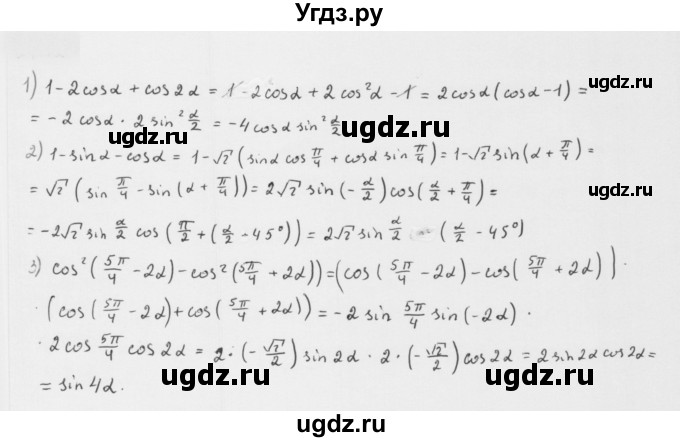 ГДЗ (Решебник к учебнику 2022) по алгебре 10 класс Мерзляк А.Г. / §24 / 24.12