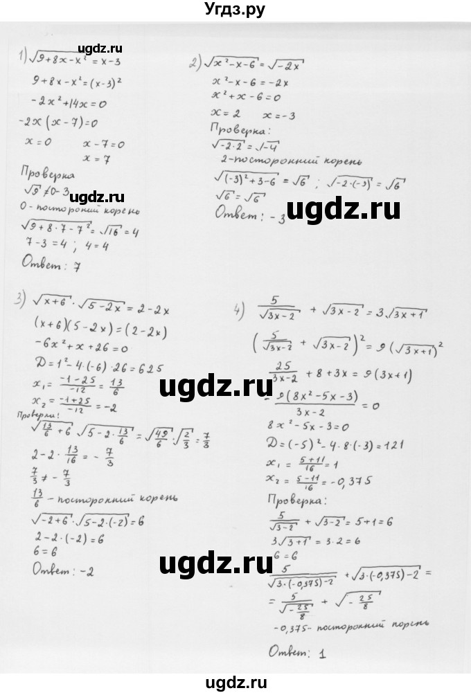 ГДЗ (Решебник к учебнику 2022) по алгебре 10 класс Мерзляк А.Г. / §24 / 24.13