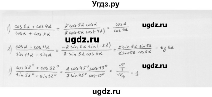 ГДЗ (Решебник к учебнику 2022) по алгебре 10 класс Мерзляк А.Г. / §24 / 24.4