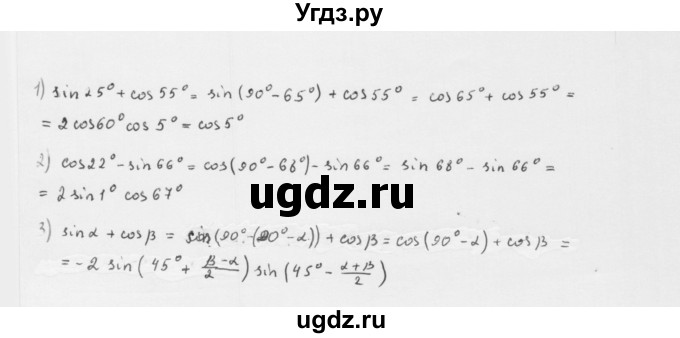 ГДЗ (Решебник к учебнику 2022) по алгебре 10 класс Мерзляк А.Г. / §24 / 24.6