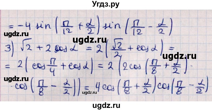 ГДЗ (Решебник к учебнику 2022) по алгебре 10 класс Мерзляк А.Г. / §24 / 24.8(продолжение 2)