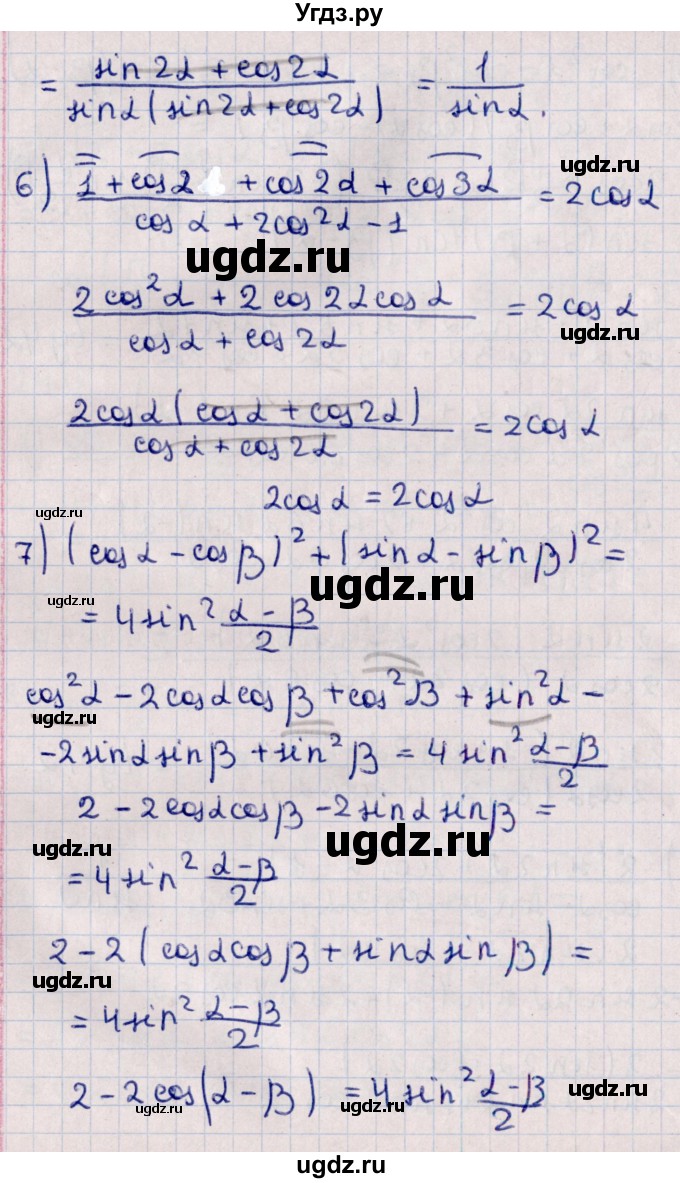 ГДЗ (Решебник к учебнику 2022) по алгебре 10 класс Мерзляк А.Г. / §24 / 24.9(продолжение 3)