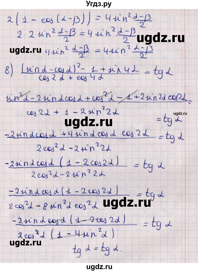 ГДЗ (Решебник к учебнику 2022) по алгебре 10 класс Мерзляк А.Г. / §24 / 24.9(продолжение 4)