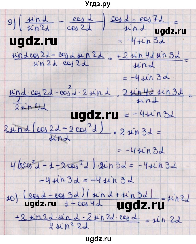 ГДЗ (Решебник к учебнику 2022) по алгебре 10 класс Мерзляк А.Г. / §24 / 24.9(продолжение 5)