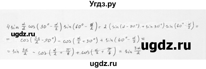 ГДЗ (Решебник к учебнику 2022) по алгебре 10 класс Мерзляк А.Г. / §25 / 25.10