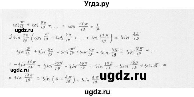 ГДЗ (Решебник к учебнику 2022) по алгебре 10 класс Мерзляк А.Г. / §25 / 25.12