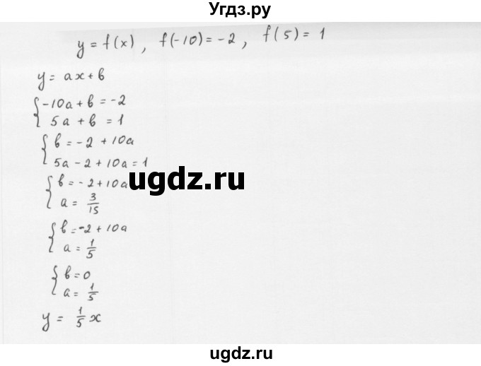 ГДЗ (Решебник к учебнику 2022) по алгебре 10 класс Мерзляк А.Г. / §25 / 25.13
