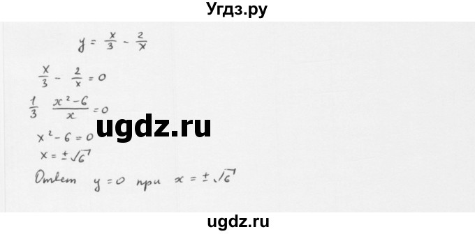 ГДЗ (Решебник к учебнику 2022) по алгебре 10 класс Мерзляк А.Г. / §25 / 25.14