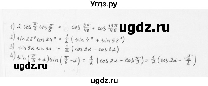 ГДЗ (Решебник к учебнику 2022) по алгебре 10 класс Мерзляк А.Г. / §25 / 25.2