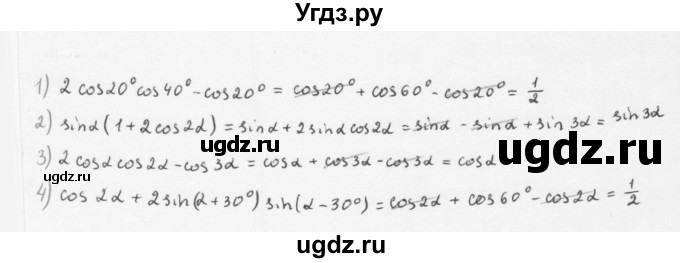 ГДЗ (Решебник к учебнику 2022) по алгебре 10 класс Мерзляк А.Г. / §25 / 25.3