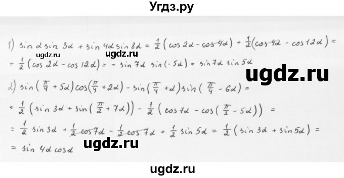 ГДЗ (Решебник к учебнику 2022) по алгебре 10 класс Мерзляк А.Г. / §25 / 25.5