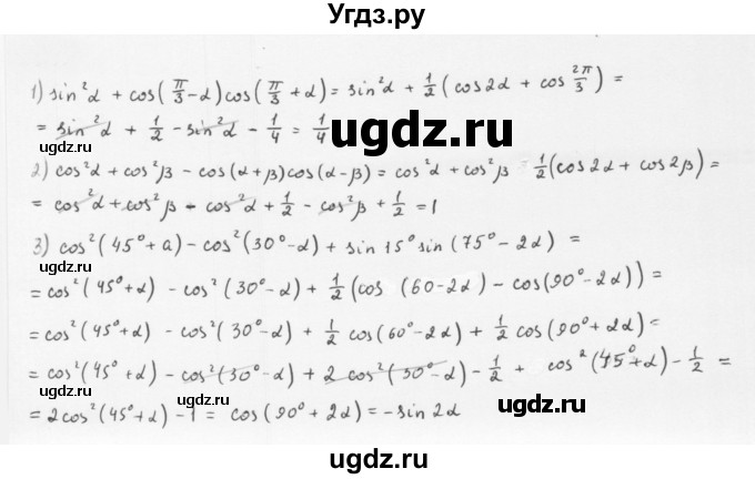 ГДЗ (Решебник к учебнику 2022) по алгебре 10 класс Мерзляк А.Г. / §25 / 25.7