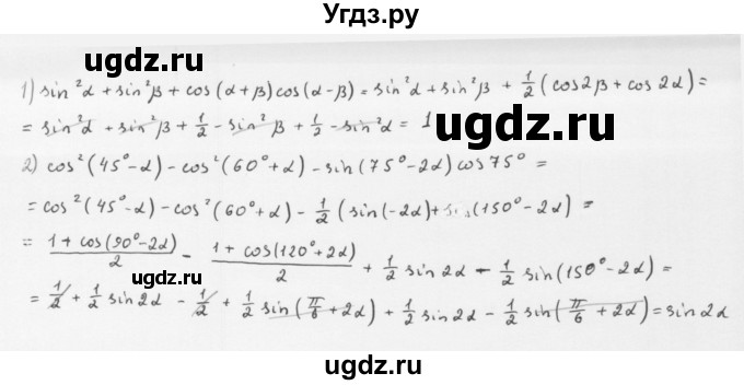 ГДЗ (Решебник к учебнику 2022) по алгебре 10 класс Мерзляк А.Г. / §25 / 25.8