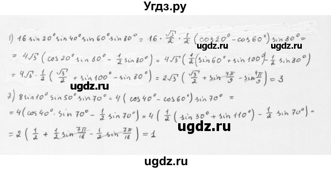 ГДЗ (Решебник к учебнику 2022) по алгебре 10 класс Мерзляк А.Г. / §25 / 25.9