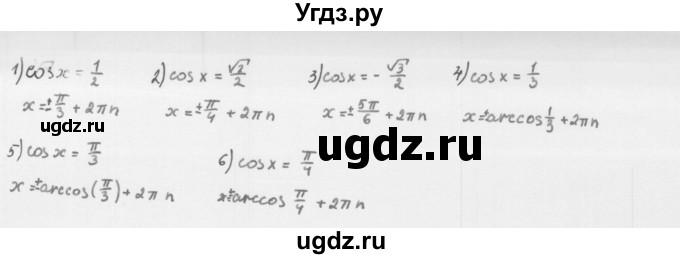 ГДЗ (Решебник к учебнику 2022) по алгебре 10 класс Мерзляк А.Г. / §26 / 26.1