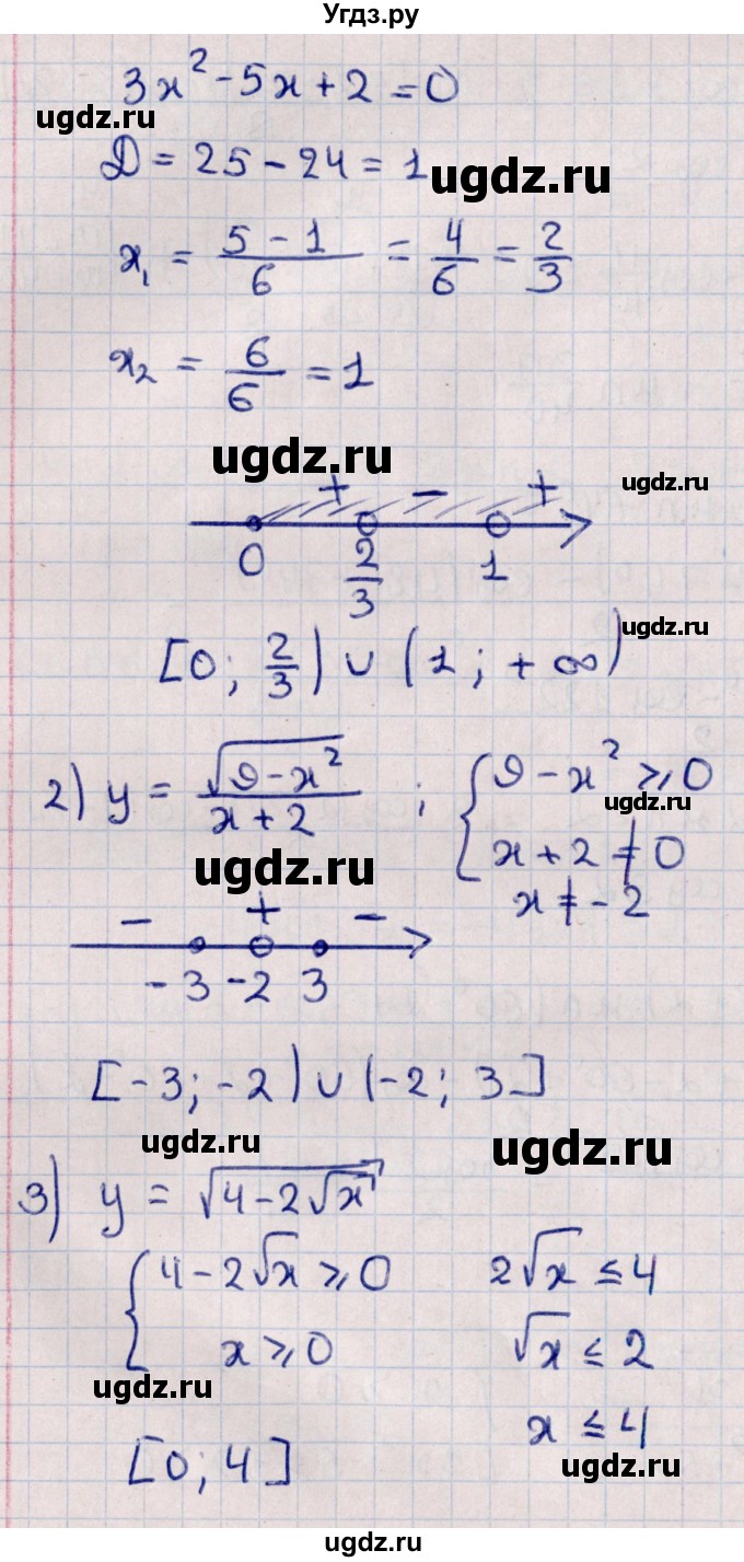 ГДЗ (Решебник к учебнику 2022) по алгебре 10 класс Мерзляк А.Г. / §26 / 26.14(продолжение 2)