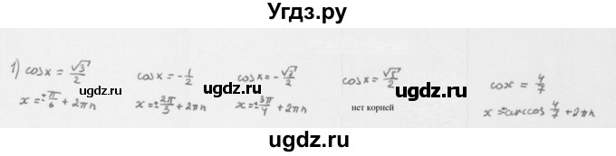 ГДЗ (Решебник к учебнику 2022) по алгебре 10 класс Мерзляк А.Г. / §26 / 26.2