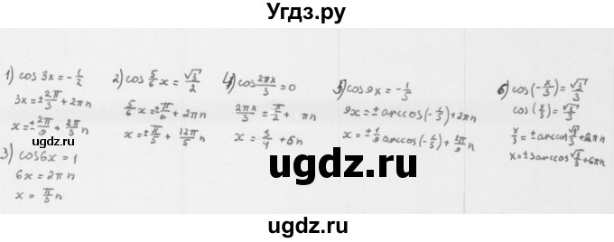 ГДЗ (Решебник к учебнику 2022) по алгебре 10 класс Мерзляк А.Г. / §26 / 26.3