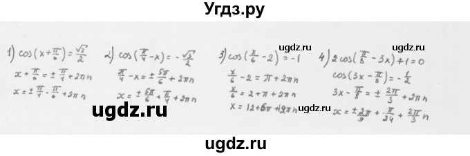 ГДЗ (Решебник к учебнику 2022) по алгебре 10 класс Мерзляк А.Г. / §26 / 26.5