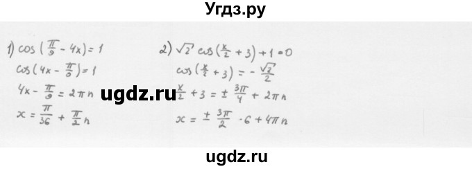 ГДЗ (Решебник к учебнику 2022) по алгебре 10 класс Мерзляк А.Г. / §26 / 26.6