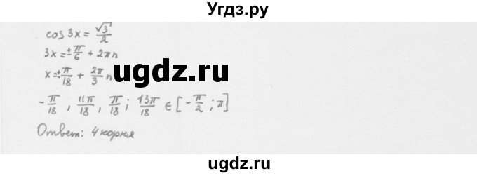 ГДЗ (Решебник к учебнику 2022) по алгебре 10 класс Мерзляк А.Г. / §26 / 26.9