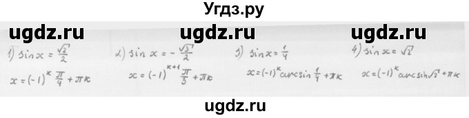 ГДЗ (Решебник к учебнику 2022) по алгебре 10 класс Мерзляк А.Г. / §27 / 27.1