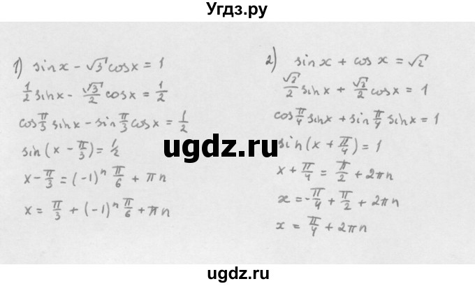 ГДЗ (Решебник к учебнику 2022) по алгебре 10 класс Мерзляк А.Г. / §27 / 27.10