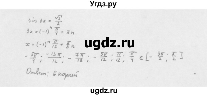 ГДЗ (Решебник к учебнику 2022) по алгебре 10 класс Мерзляк А.Г. / §27 / 27.12