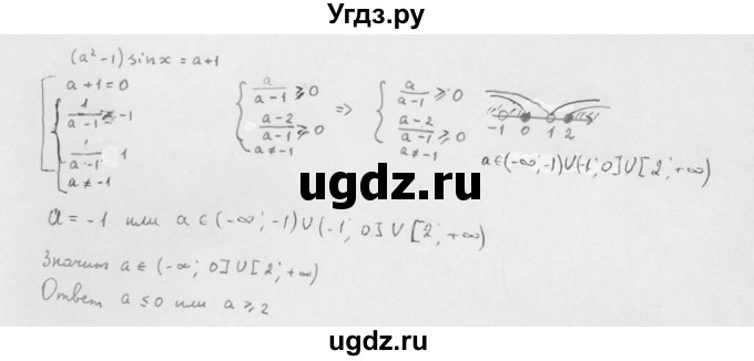 ГДЗ (Решебник к учебнику 2022) по алгебре 10 класс Мерзляк А.Г. / §27 / 27.13