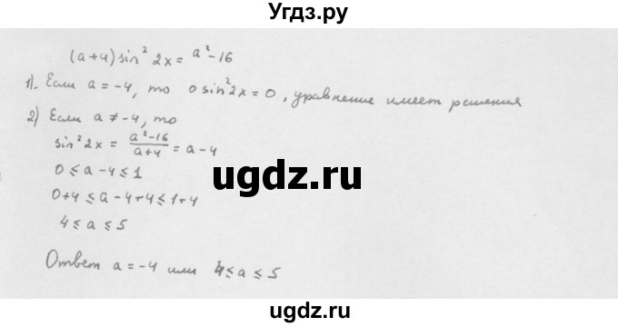 ГДЗ (Решебник к учебнику 2022) по алгебре 10 класс Мерзляк А.Г. / §27 / 27.14