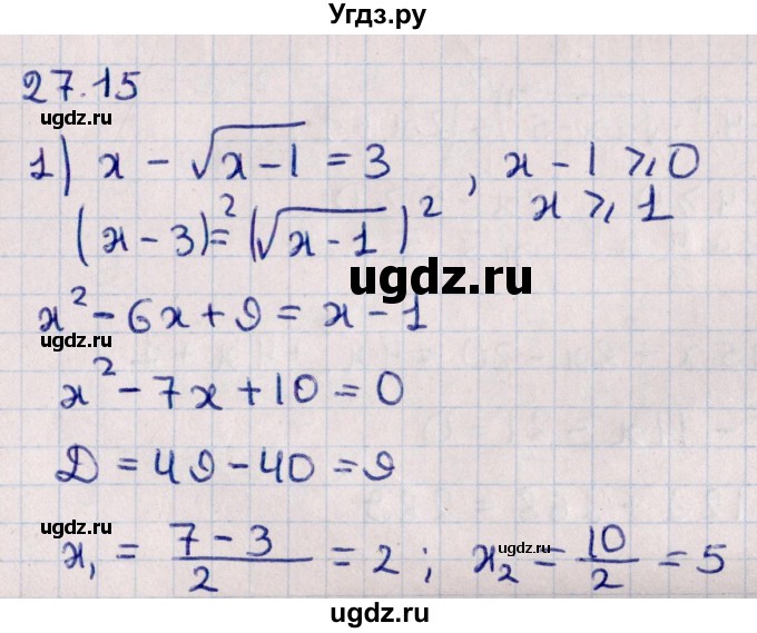 ГДЗ (Решебник к учебнику 2022) по алгебре 10 класс Мерзляк А.Г. / §27 / 27.15