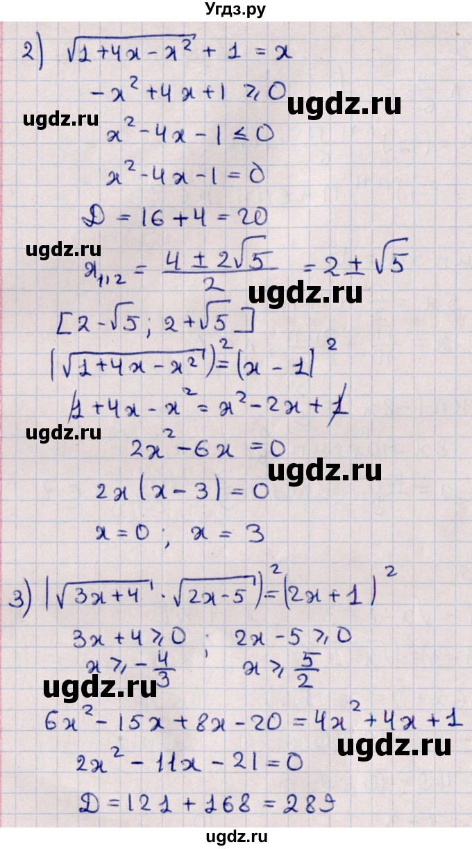 ГДЗ (Решебник к учебнику 2022) по алгебре 10 класс Мерзляк А.Г. / §27 / 27.15(продолжение 2)