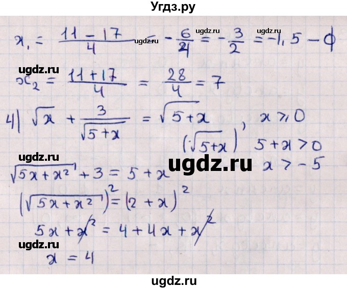 ГДЗ (Решебник к учебнику 2022) по алгебре 10 класс Мерзляк А.Г. / §27 / 27.15(продолжение 3)