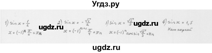 ГДЗ (Решебник к учебнику 2022) по алгебре 10 класс Мерзляк А.Г. / §27 / 27.2